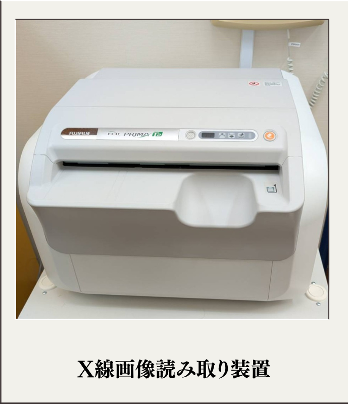 X線画像読み取り装置